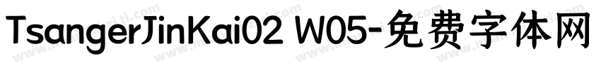 TsangerJinKai02 W05字体转换